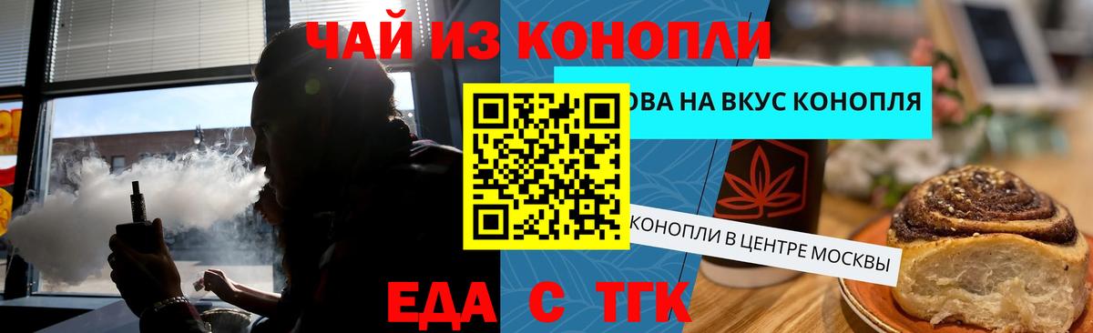 Еда ТГК марихуана  Вход с VPN  Изобильный 