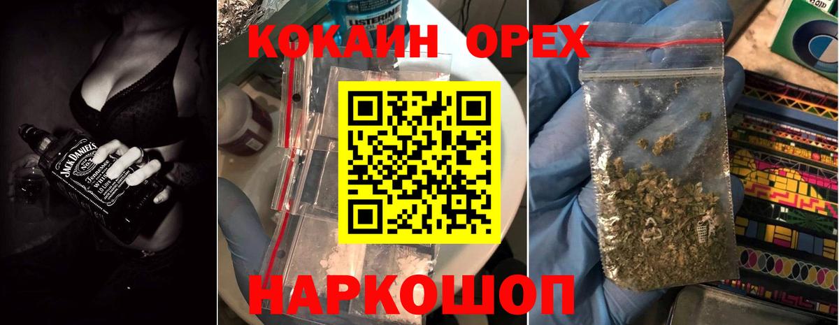 Изобильный  КОКАИН  Вход с VPN  КОКАИН 99%  КОКАИН FishScale 