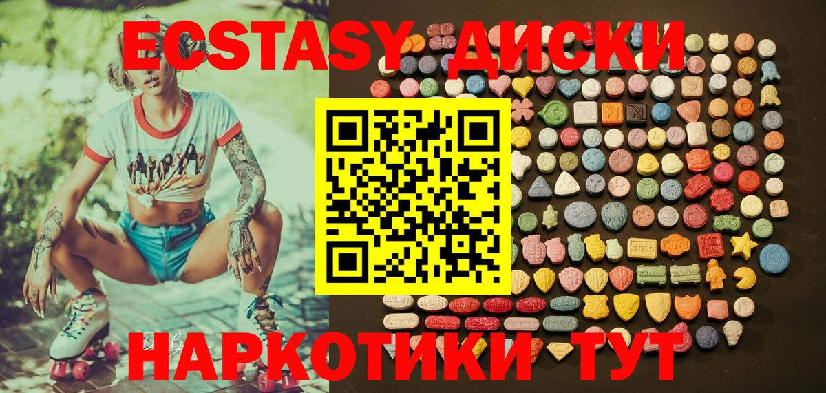 Ecstasy  Ecstasy 300 mg  Вход с VPN  ЭКСТАЗИ ешки  Изобильный 