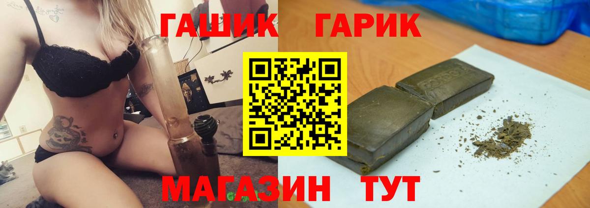Изобильный  ГАШ  ГАШ индика сатива  Вход с VPN  Гашиш ice o lator 