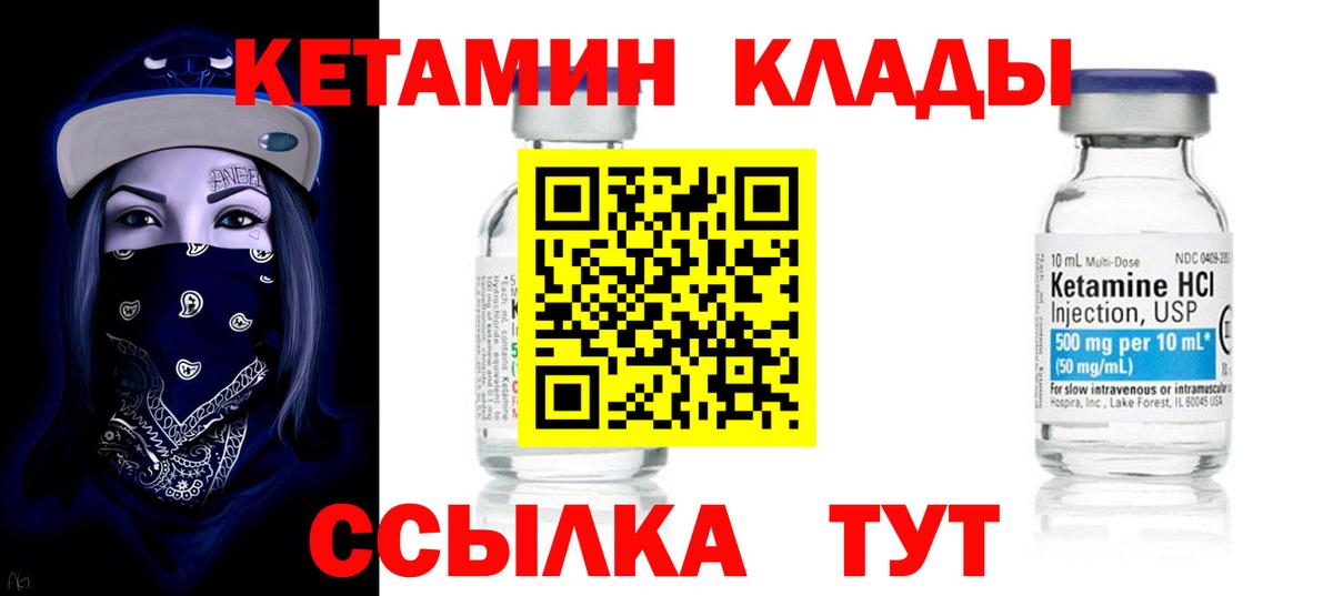 Кетамин VHQ  shop Telegram  Вход с VPN  Изобильный  КЕТАМИН ketamine 
