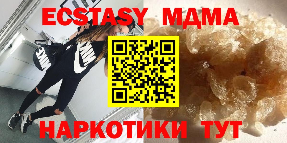 MDMA Molly  MDMA  Изобильный  Вход с VPN  MDMA кристаллы 