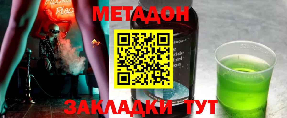 Изобильный  МЕТАДОН мёд  Метадон кристалл  Вход с VPN 