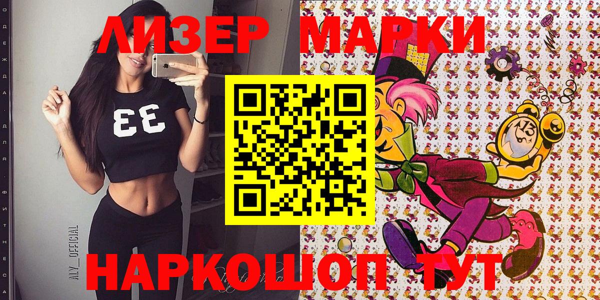 Наркотические марки 1500мкг  Вход с VPN  Изобильный 