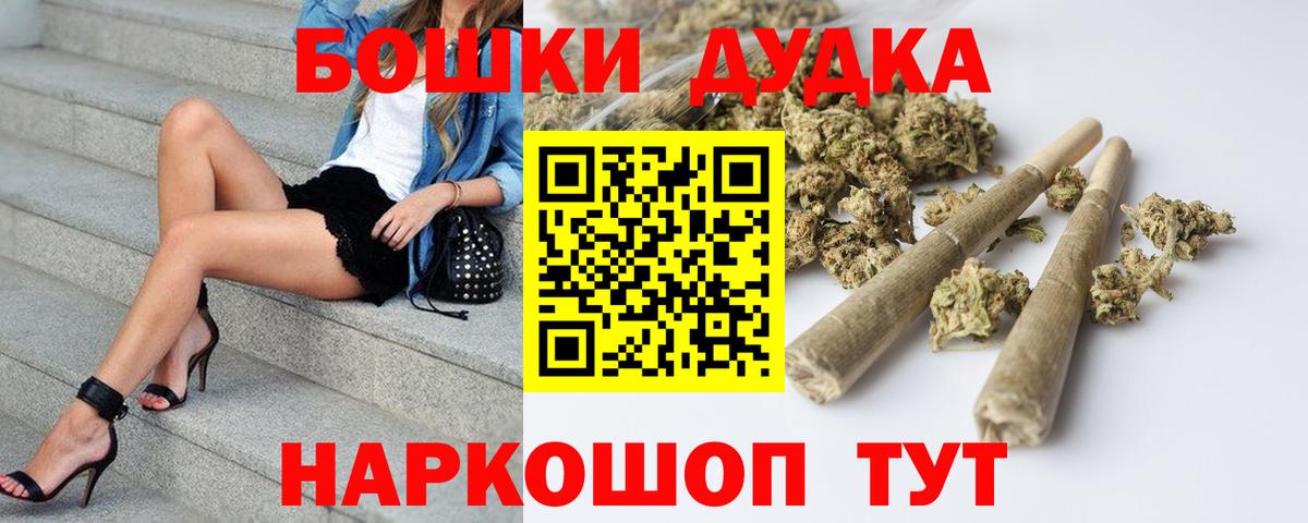 Изобильный  Бошки Шишки ГИДРОПОН  Канабис THC 21%  Вход с VPN  Бошки марихуана White Widow 